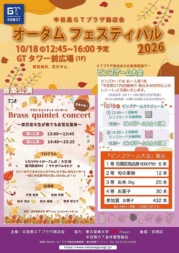 イベント