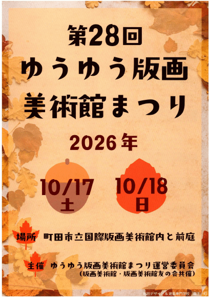 イベント