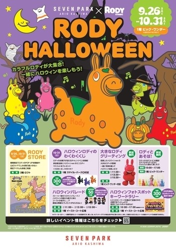 イベント