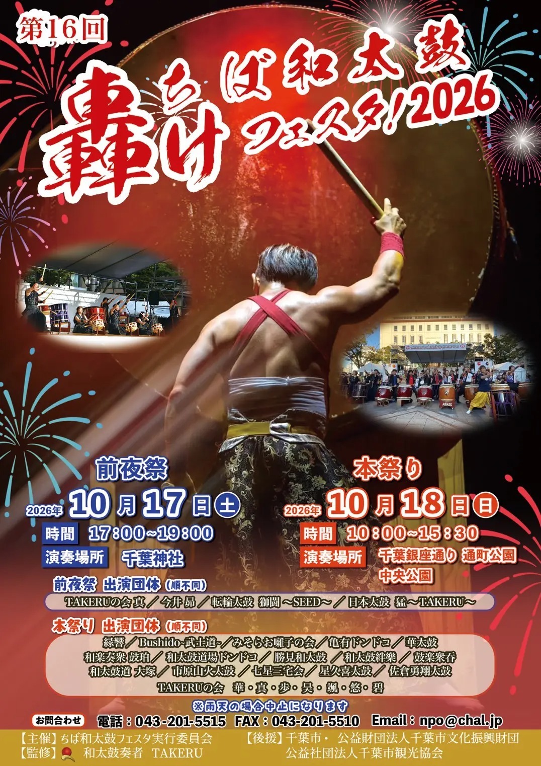 お祭り