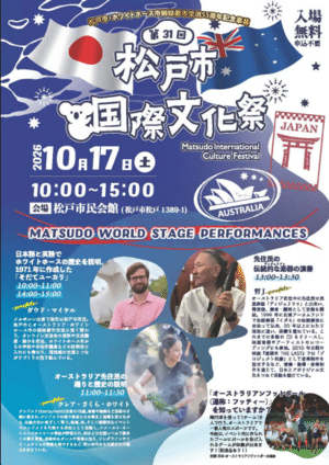 イベント