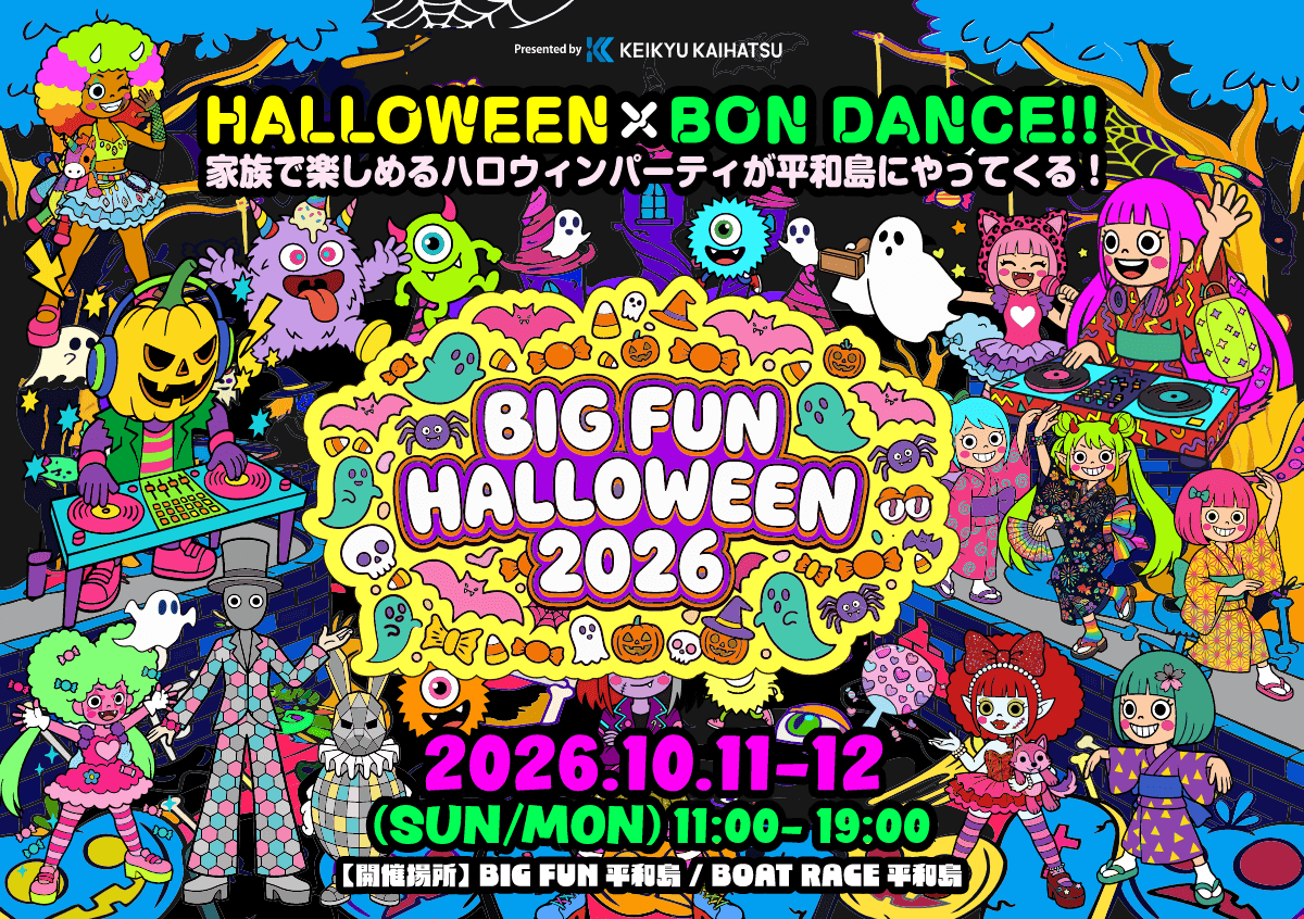 BIGFUN HALLOWEEN 2026