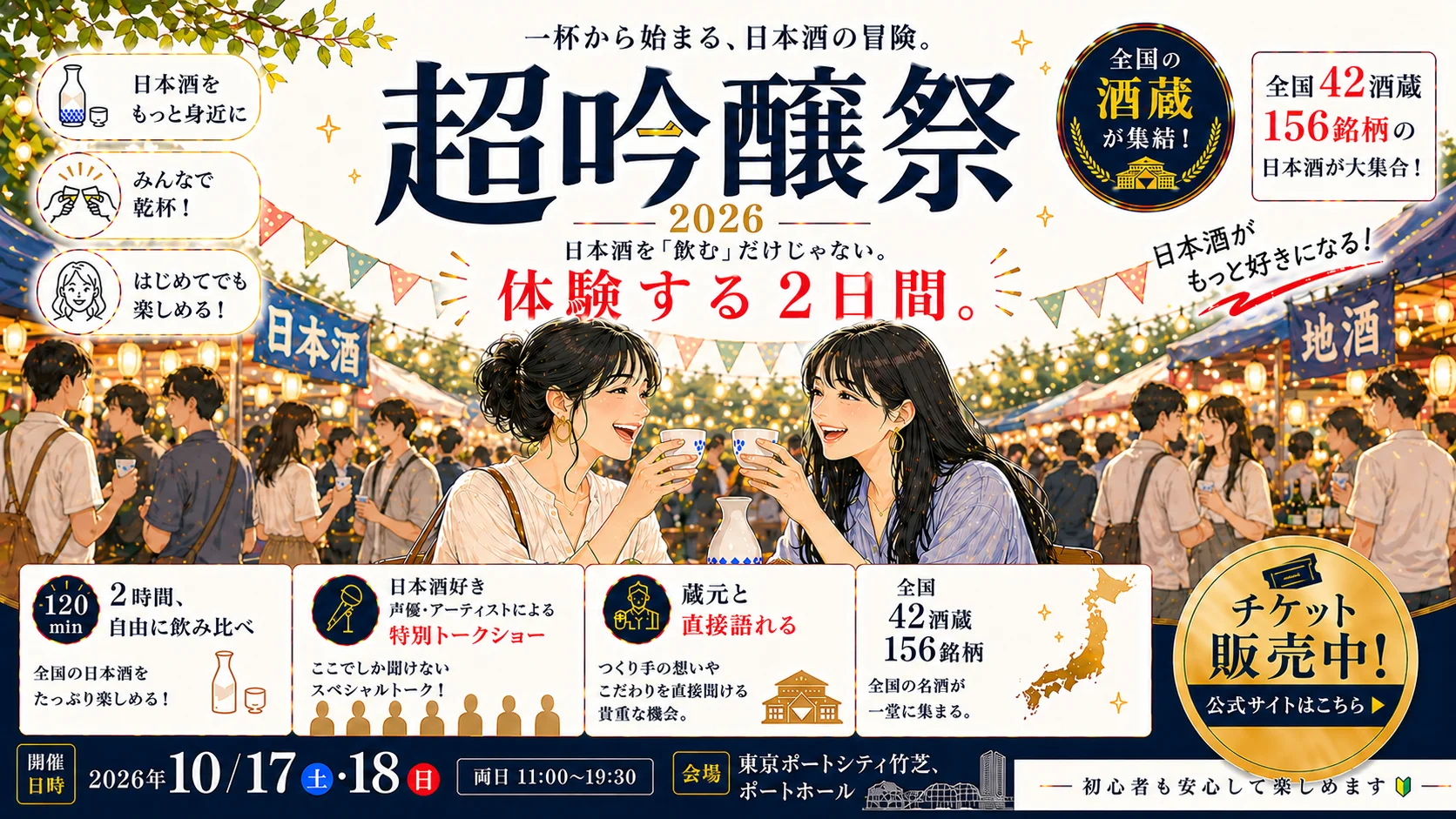 フードフェス