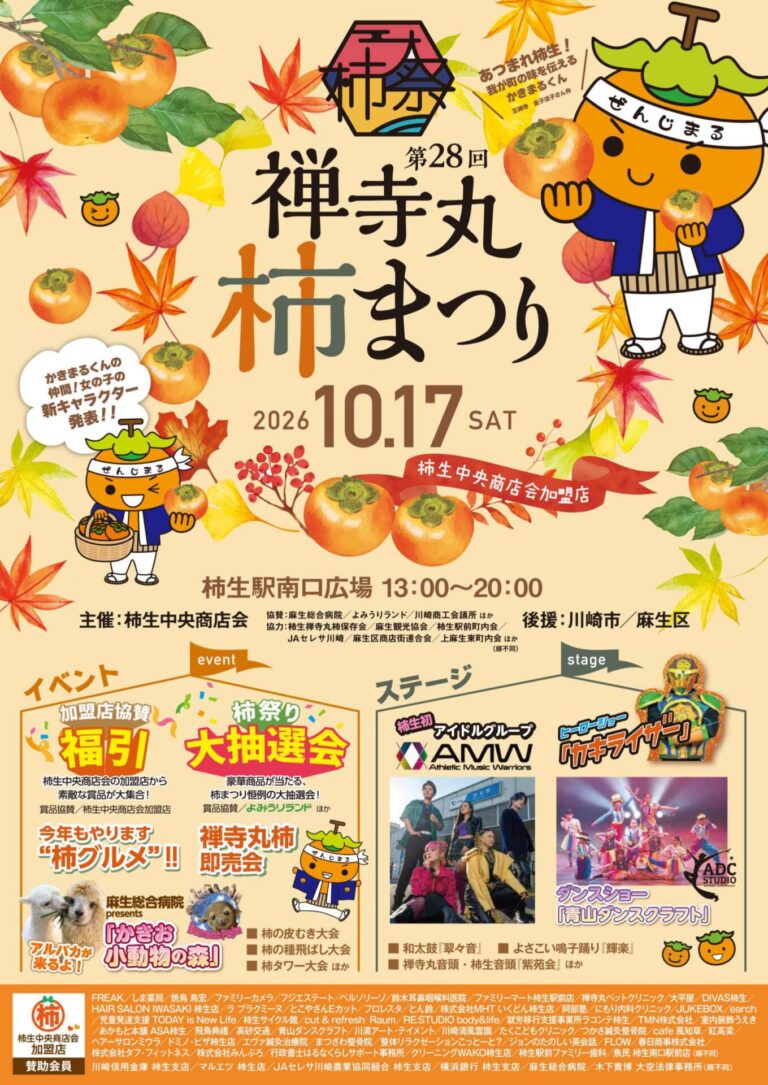 お祭り