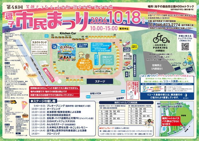 お祭り
