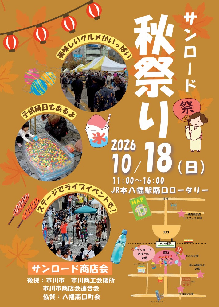 お祭り