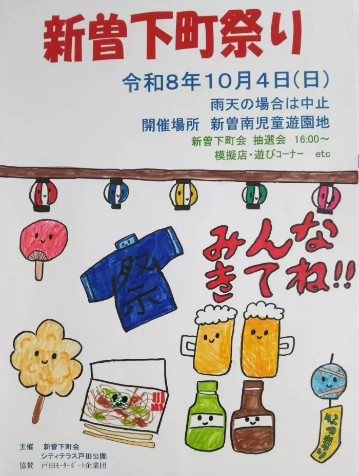 お祭り