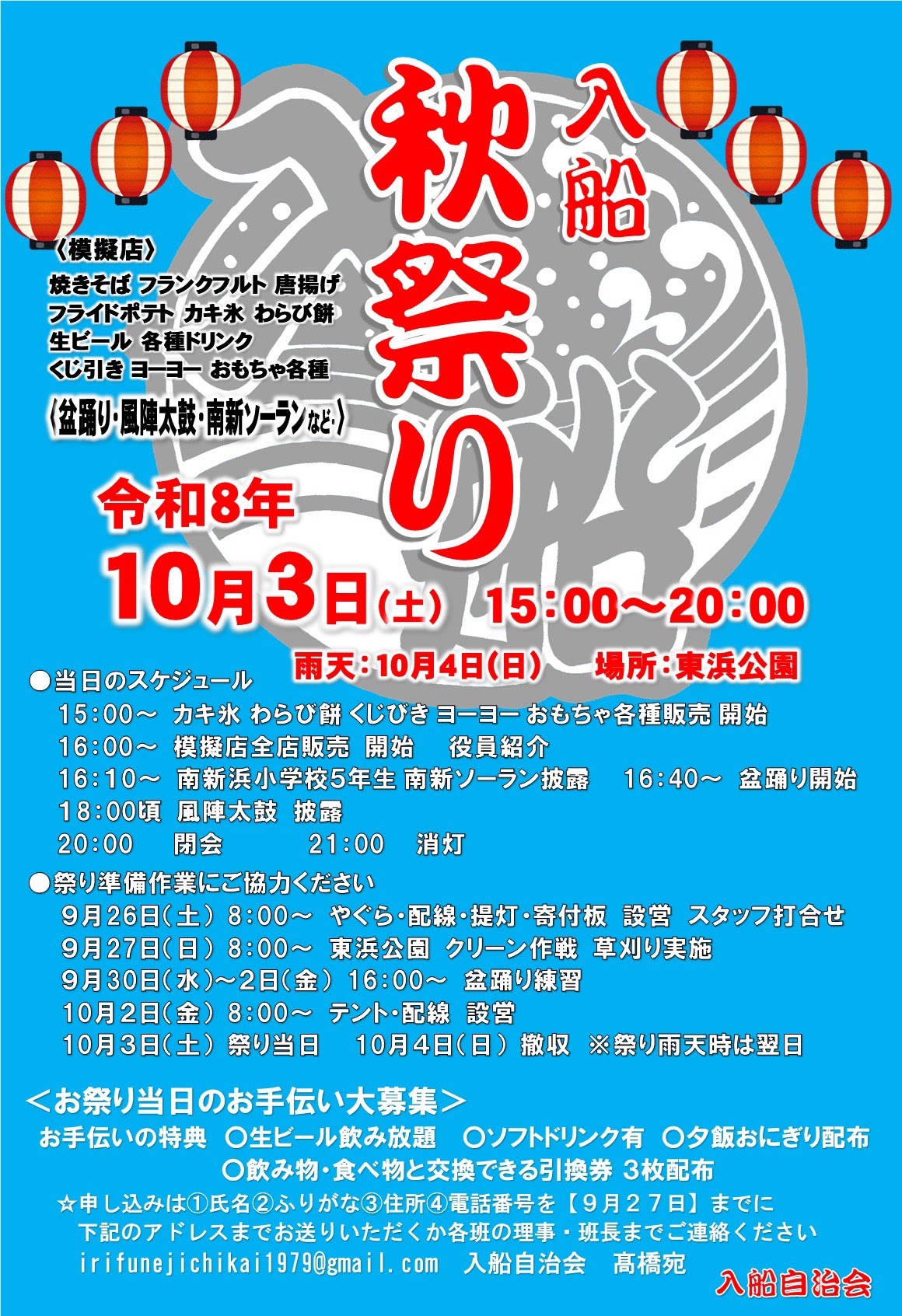 お祭り
