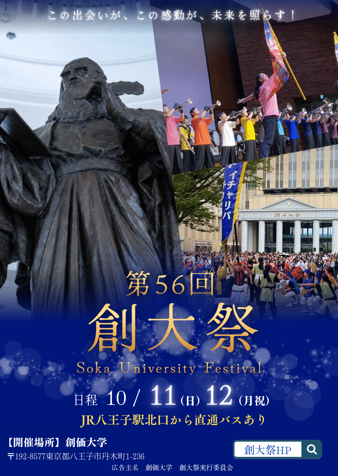 学園祭