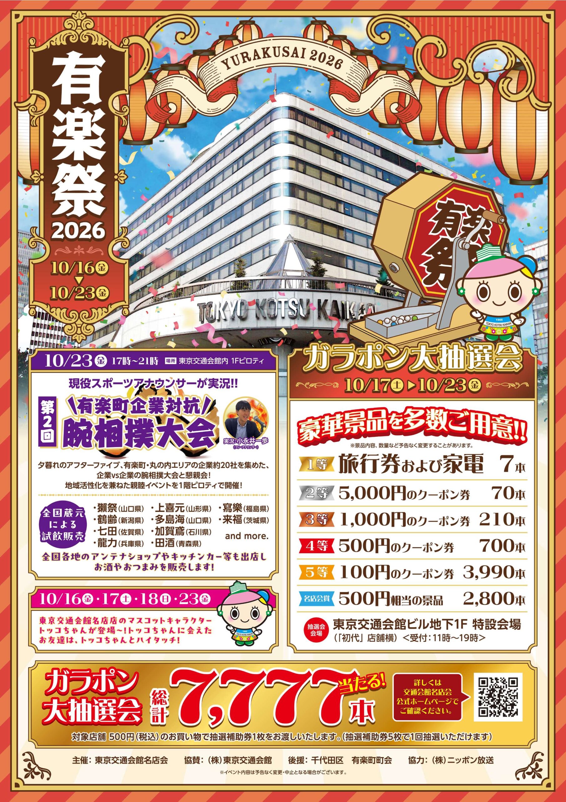 イベント