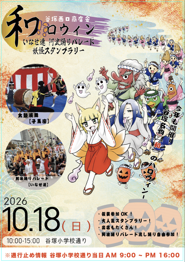 お祭り