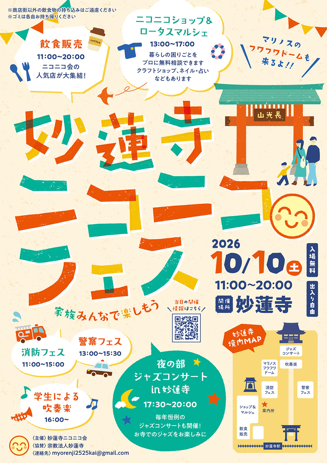 お祭り