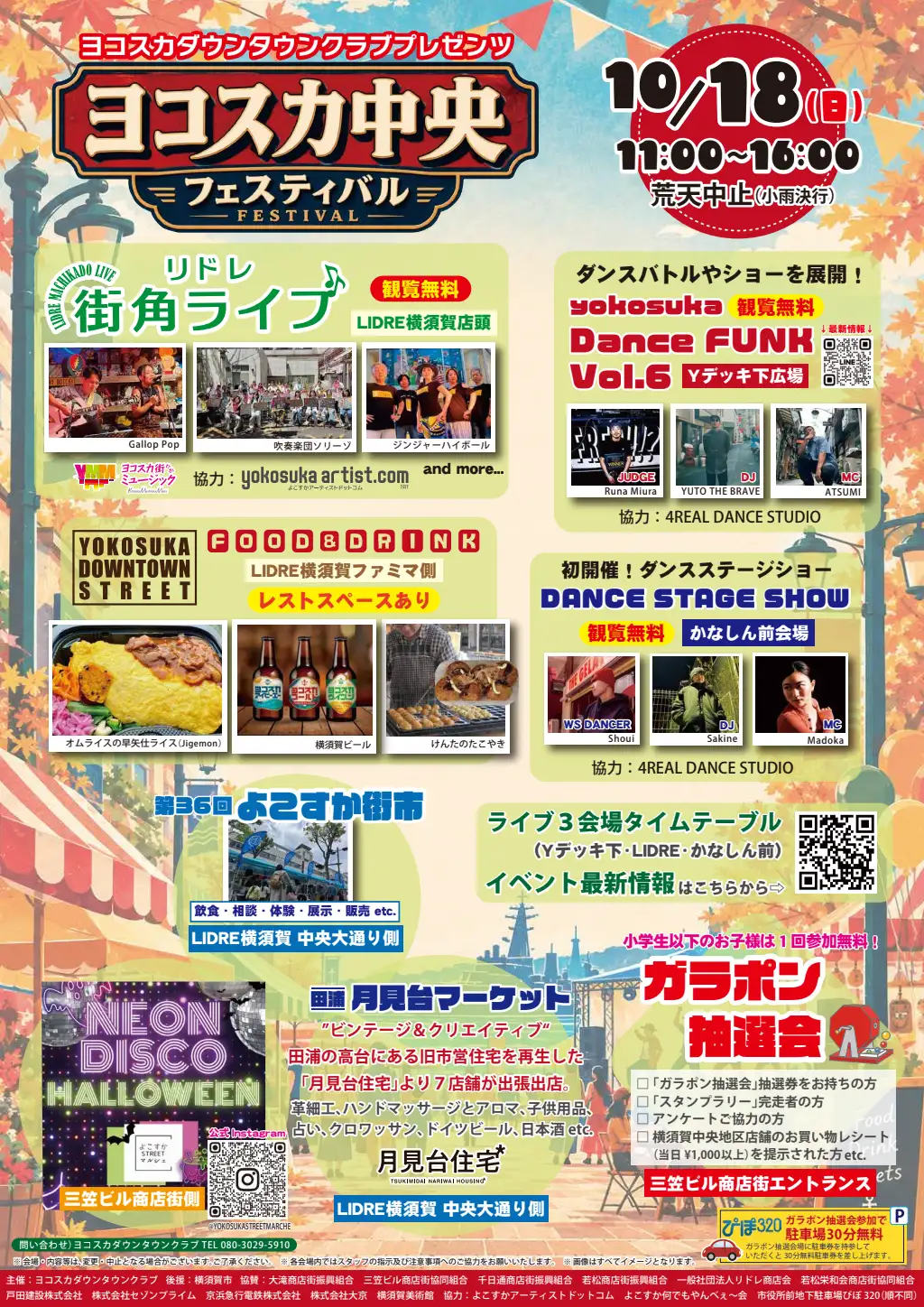 イベント