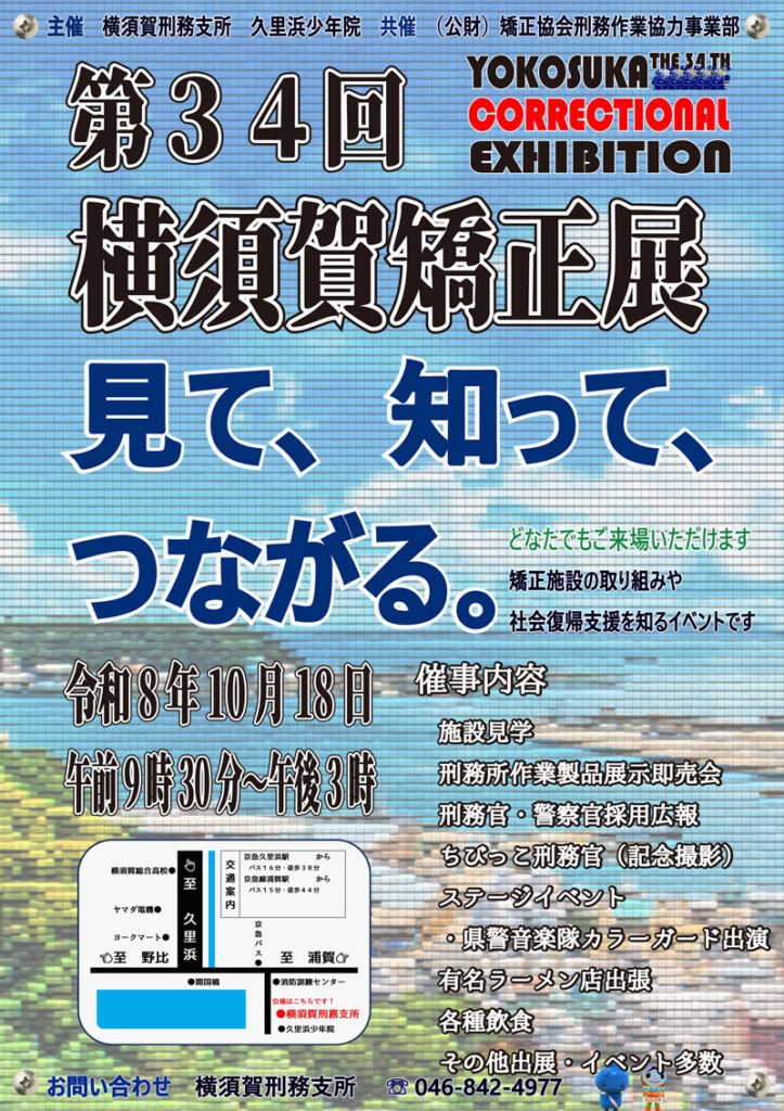 イベント