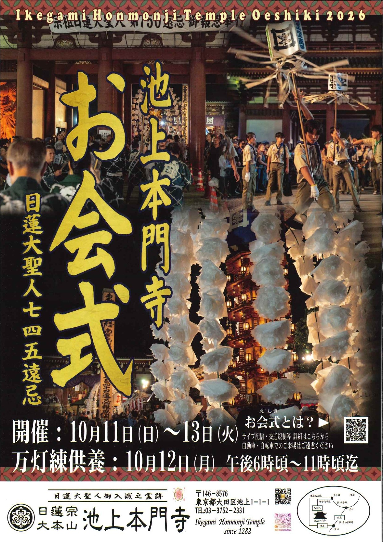 お祭り